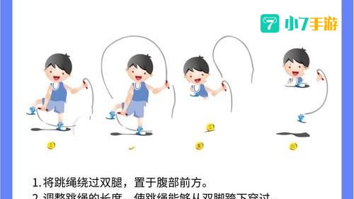 跳一跳 技巧