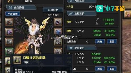 幻想神域太刀加点