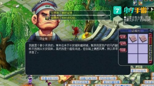梦幻西游安定坊