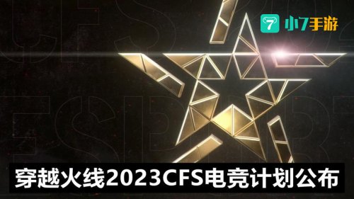 穿越火线的英文