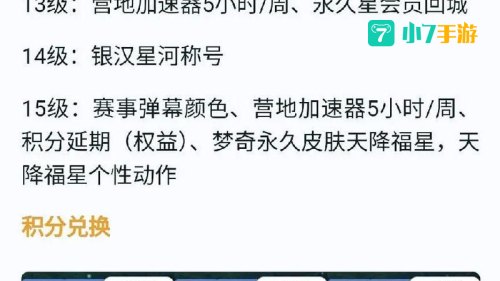 王者星会员是什么