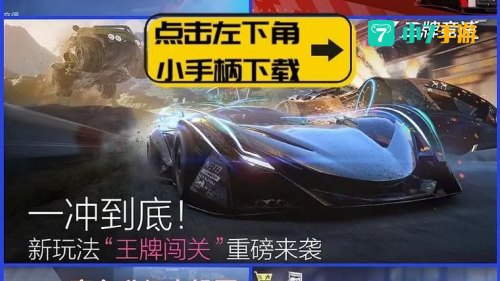 竞速类游戏