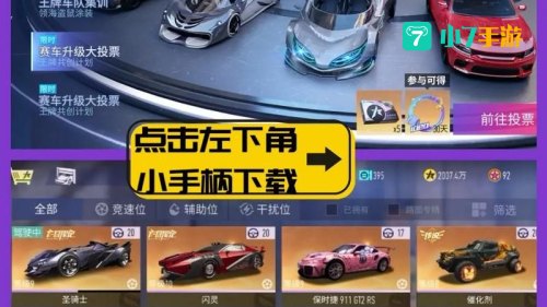 竞速类游戏