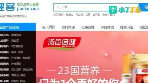 健客网上药店