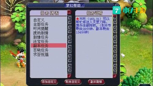 红孩儿副本奖励