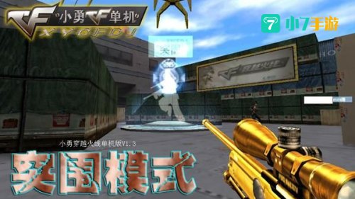 小勇cf