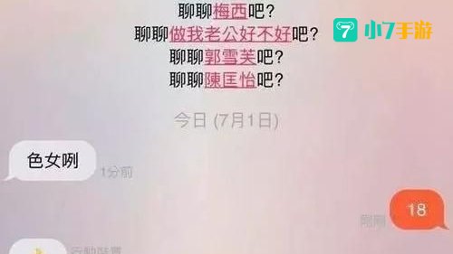 可以聊骚的交友软件