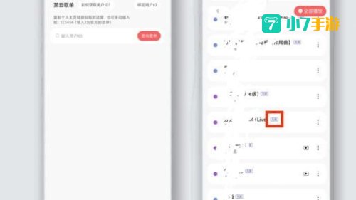 私人播放器APP下载
