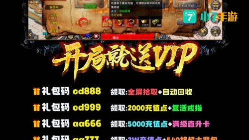 传奇类手游大全