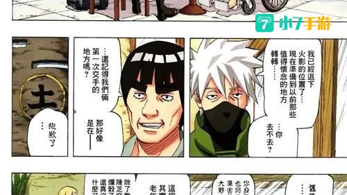 火影忍者最终话