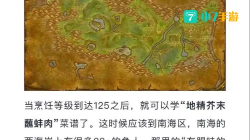 wow烹饪图纸