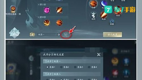 剑网3修为