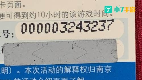 网络游戏点卡