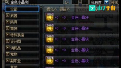 dnf异界气息装备怎么净化
