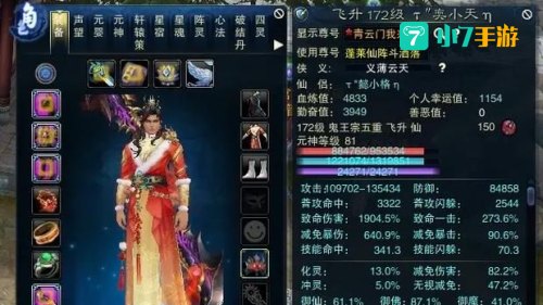 诛仙好玩吗