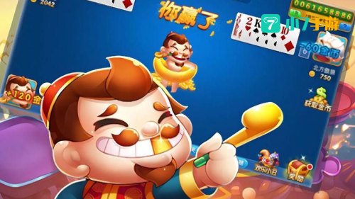 视频斗地主游戏