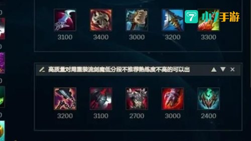 英雄联盟剑魔出装