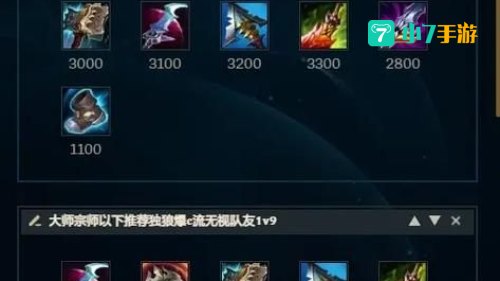 英雄联盟剑魔出装