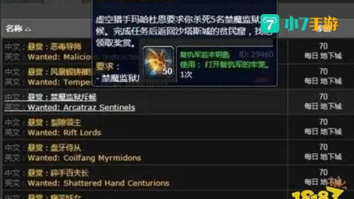 复仇军监牢钥匙
