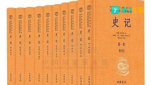 史记下载