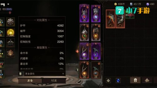 暗黑破坏神不朽官网