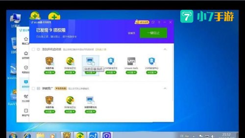 瑞星安全卫士下载