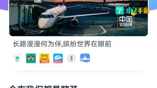 百度手机助手