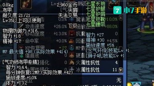 男气功装备