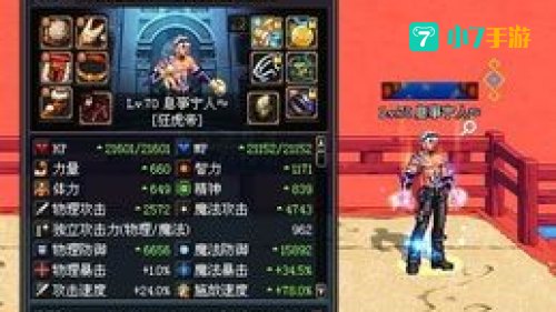 男气功装备