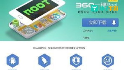 360root工具