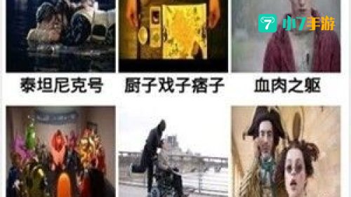 疯狂猜电影电视答案