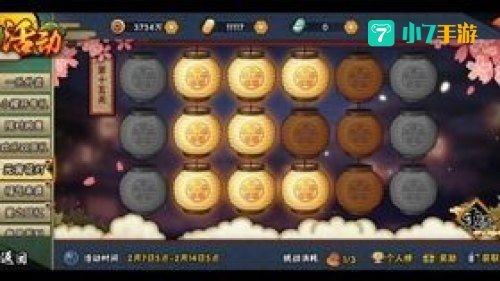 火影忍者元宵花灯