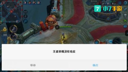 王者荣耀服务器未响应怎么解决