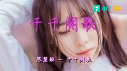 千千听