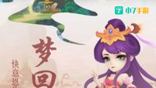 我的西游