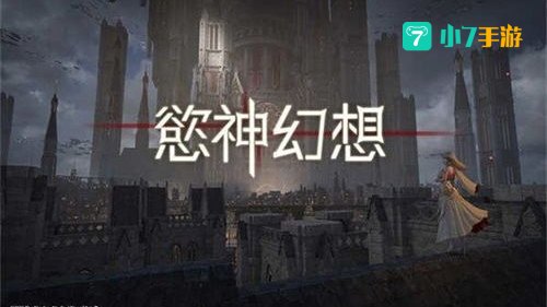 欲神幻想