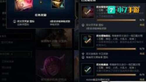 lol符文页