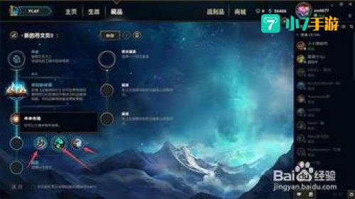 lol符文页