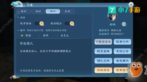 笑傲江湖搜狗礼包