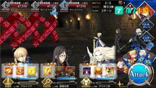 fgo第六章攻略