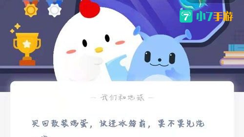买回散装鸡蛋