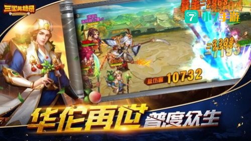 三国类手机游戏