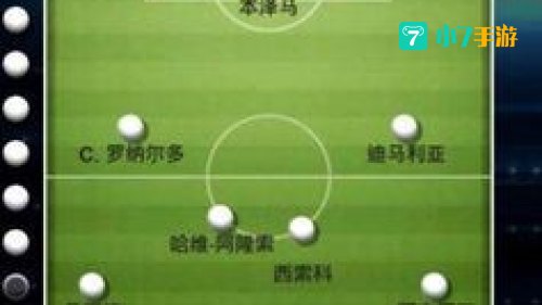 实况2013阵容