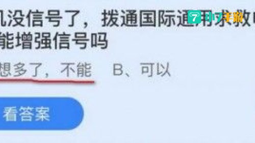 112能增强信号吗