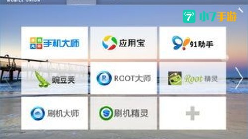 移动联盟