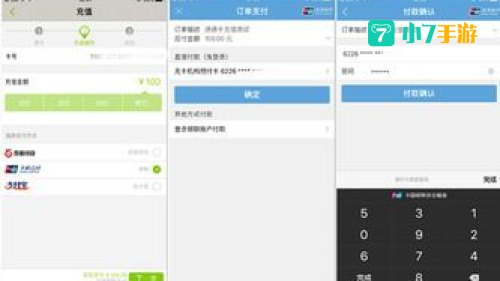 点卡查询
