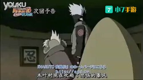 火影373