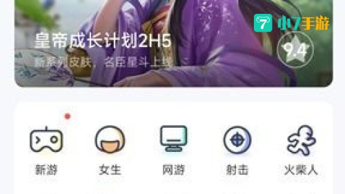 不用下载立即玩