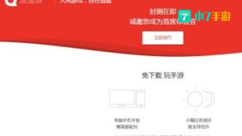 不用下载立即玩
