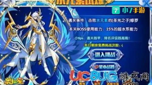 奥拉星修罗怎么打